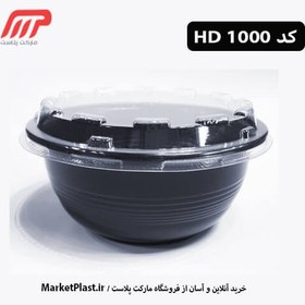 تصویر ظرف یکبارمصرف مهرپارسا کد HD1000 (بادرب) / کارتن 400 عددی 