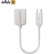 تصویر مبدل OTG microUSB رومن مدل M11 