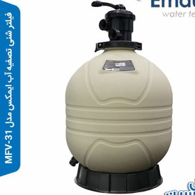 تصویر فیلتر شنی استخر ایمکس EMAUX سری MFV - MFV31 Max Series Filter-MFV Series For residential and semi-commercial pools