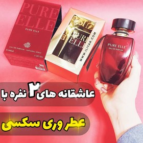 تصویر عطر ادکلن زنانه ویکتوریا سکرت وری س..ی فراگرنس ورد پیور اله (Fragrance World Victoria’s Secret Very S..y) Fragrance World Victoria’s Secret Very S..y