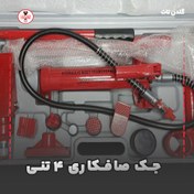 تصویر جک صافکاری ۴ تن رونیکس مدل ۴۹۴۴ با جعبه فلزی 
