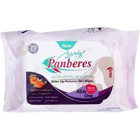 تصویر پنبه ریز دستمال مرطوب پاک کننده آرایش 20 عددی Panberes Make-Up Remover Wet Wipes 20 Pcs