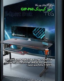 تصویر میز گیمینگ یوریکا Captain Series ERK GIP P60 B Eureka Captain Series ERK-GIP-P60 B Gaming Desk