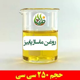 تصویر روغن ماساژ پاییز ظرافت 250 سی سی 