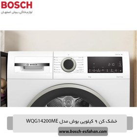 تصویر خشک کن بوش مدل BOSCH WQG14200ME(با پس کرایه) 