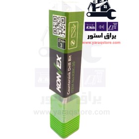 تصویر مته خزینه سایز 3 mate-khazine