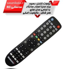 تصویر ریموت کنترل مدیا استار مدل MS-1800 Uneva 