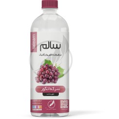 تصویر سرکه انگور 