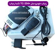 تصویر ردیاب خودرو کوبان مدل TC204 پلاس ریموت دار 