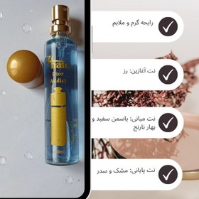 تصویر عطر جیبی پیلاتس (ژاتکو) رایحه دیور ادکت ۳۰ میل dior addict 