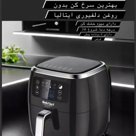 تصویر سرخ کن بدون روغن دلفیوری مدل DF7006 GS ساخت ایتالیا 