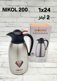 تصویر فلاکس استیل مونتینی Montini