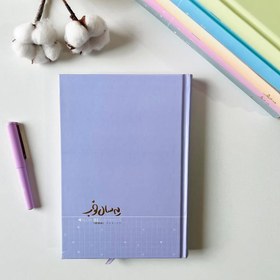 تصویر سررسید - بنفش 