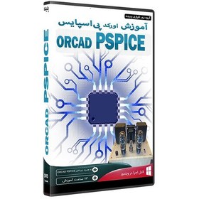 تصویر نرم افزار جامع پکیج یادگیری آموزش اورکد پی اسپایس orcad pspice 