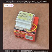 تصویر محافظ-مرکزی-برق-ساختمان-رله ای-تکفاز 30 آمپر-مینیاتوری-ریلی-روماک-ROMAK 