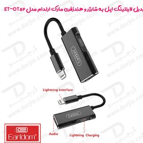 تصویر تبدیل لایتنینگ اپل به شارژر و هندزفری ارلدام ET-OT52 Apple Lightning Converter ET-OT52 Earldom