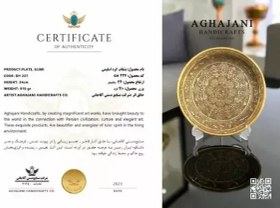 تصویر بشقاب گرد قلمزنی 