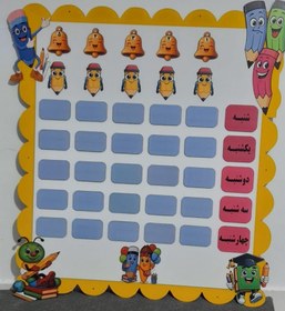 تصویر برنامه کلاسی 1 