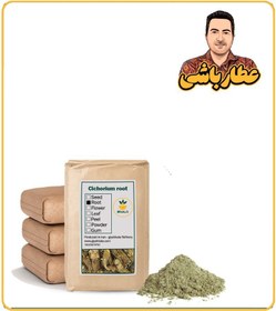 تصویر پودر ریشه کاسنی فله 