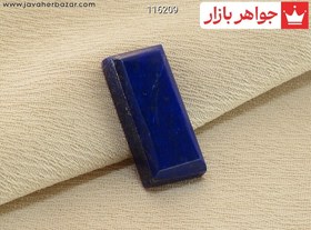 تصویر نگین لاجورد خوشرنگ کد 116209 