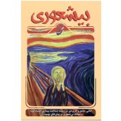 تصویر کتاب بیشعوری | خاویر کرمنت | ترجمه محمود فرجامی ( کتاب اصلی) انتشارات روزنه