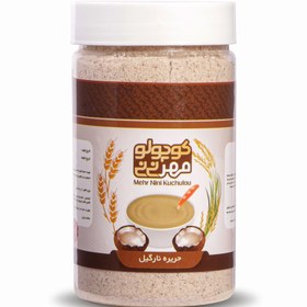 تصویر حریره نارگیل 