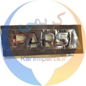 تصویر آرم نوشته پارس اورجینال ایساکو برای درب صندوق عقب خودروهای پارس و 405 
