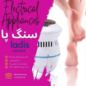 تصویر سنگ پا شارژی مدل Motorized 