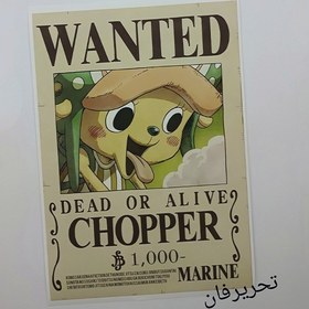 تصویر پوسترA4 تحت تعقیب یا وانتد چوپر انیمه وان پیس (WANTED-Chopper)one piece 