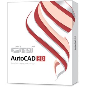 تصویر آموزش نرم افزار Autodesk AutoCAD 2017 پرند ا Parand Autodesk AutoCAD 2017 Learning Parand Autodesk AutoCAD 2017 Learning