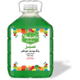 تصویر رنگ پودری سبز یک کیلوگرم 