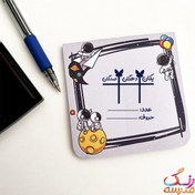 تصویر مهر یکان دهگان صدگان ، کد 4 مهر جدول ارزش مکانی