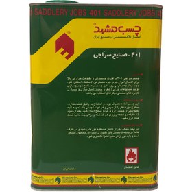 تصویر مشهد401گالن 