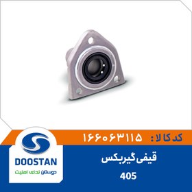 تصویر قيفی گيربکس پژو 405 