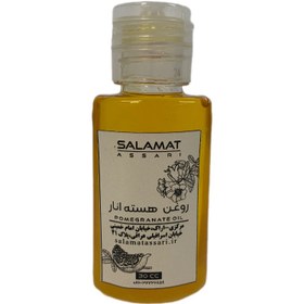 تصویر روغن هسته انار ارگانیک ۳۰میل طبیعی سلامت Organic Pomegranate Kernel Oil 30 ml natural salamat