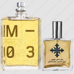 تصویر عطر ادکلن عطرمی مدل مولکول 03 – Atrmi Molecule 03 