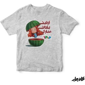 تصویر لباس جشن یلدا 