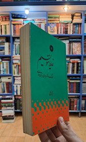 تصویر غلط ننویسیم 