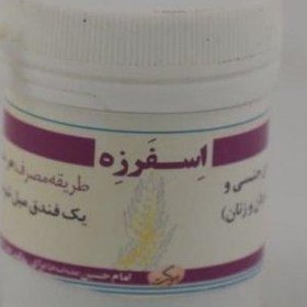 تصویر ترکیب گیاهی اسفرزه (سرد کننده) 