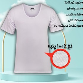 تصویر زیرپوش آستین دارمردانه پنبه ای 104710(سایز2xL) 