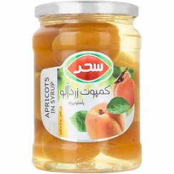 تصویر کمپوت زردآلو ( شیشه ای ) سحر 660 گرم 
