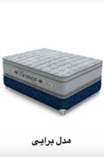 تصویر تشک برمن برایی ۱۶۰در۲۰۰ ، bermen mattress bray