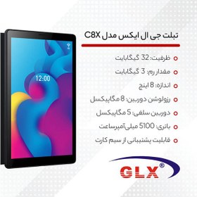 تصویر تبلت جی ال ایکس مدل C8X ظرفیت 32 گیگابایت و رم 3 گیگابایت GLX C8X 32GB and 3GB RAM Tablet