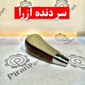 تصویر سر دنده آزرا 