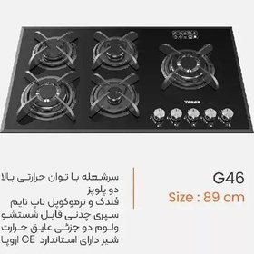 تصویر اجاق گاز تو کار یانان کد G46 