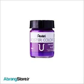 تصویر گواش پنتل بنفش کبالت | 65 Cobalt violet 