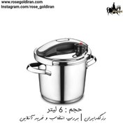 تصویر زودپز کرکماز مدل ورتکس 6 لیتر - مشکی Korkmaz Vertex Black Pressure Cooker