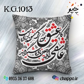 تصویر کوسن فانتزی K_G_1013 Fantasy Cushion K_G_1013