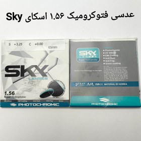 تصویر عدسی فتوکرومیک ۱.۵۶ اسکای Sky - ۰ تا ۲ 