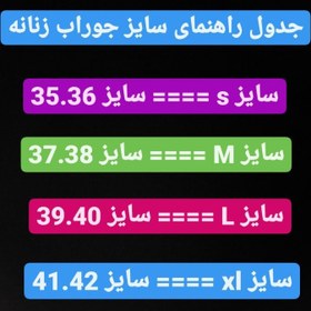 تصویر جوراب ساق کوتاه زنانه کریویت مدل SS0192 